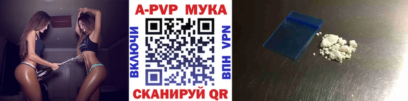 A PVP кристаллы  продажа наркотиков  omg онион  Когалым 