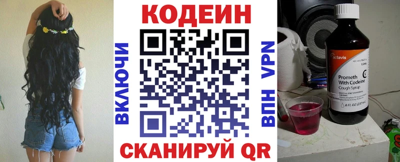 Кодеиновый сироп Lean Purple Drank  KRAKEN ссылка  Когалым 