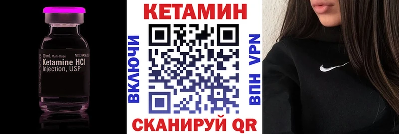 Кетамин ketamine  Когалым 