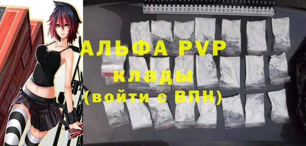 ALPHA PVP Беломорск