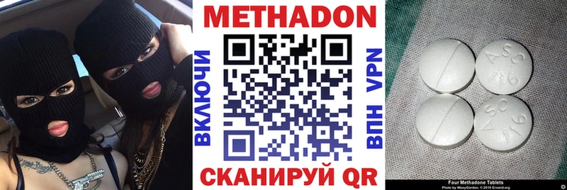 Метадон methadone  это официальный сайт  Когалым 